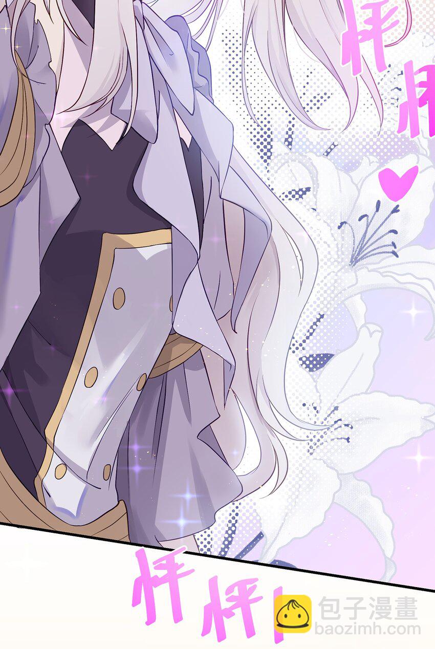 《我的不开口少女》05 这和我想的不一样啊！ 第30页