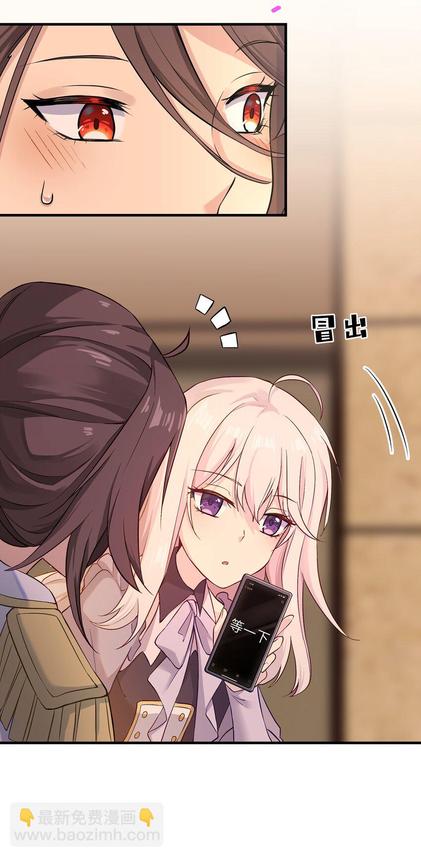《我的不开口少女》05 这和我想的不一样啊！ 第31页