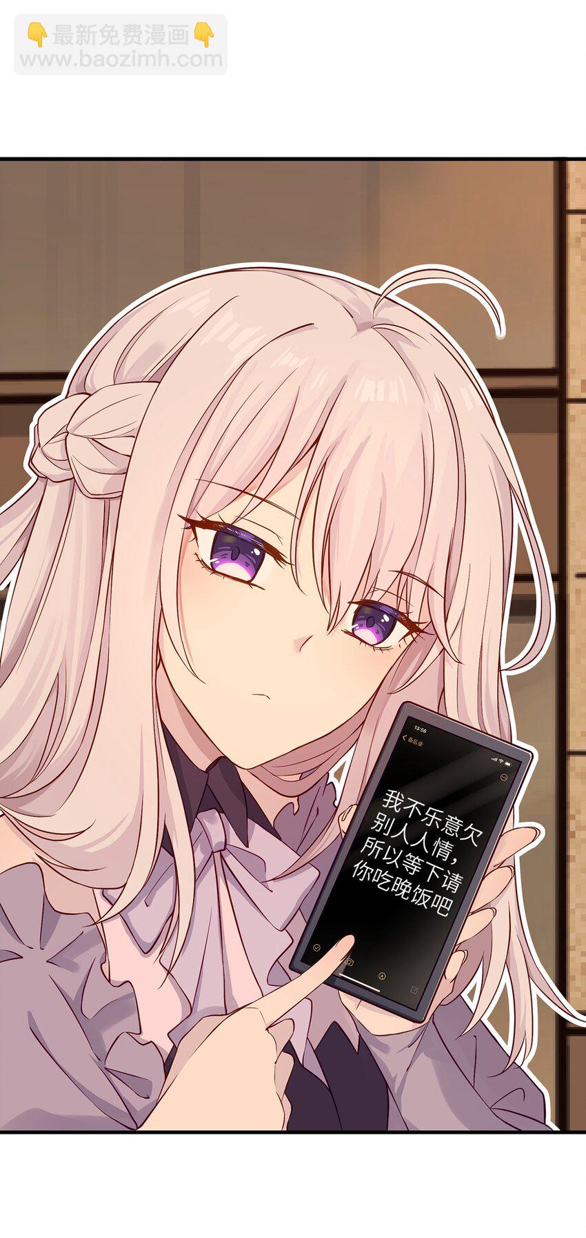 《我的不开口少女》05 这和我想的不一样啊！ 第35页