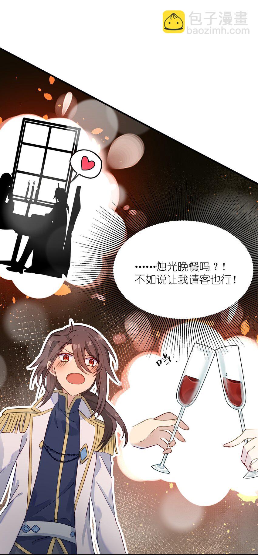 《我的不开口少女》05 这和我想的不一样啊！ 第36页