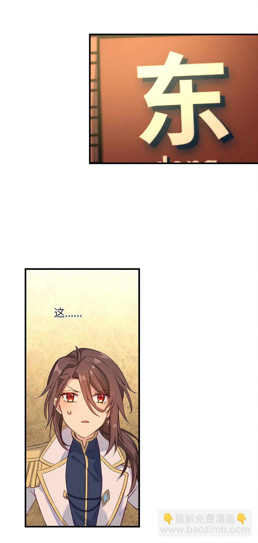 《我的不开口少女》05 这和我想的不一样啊！ 第39页