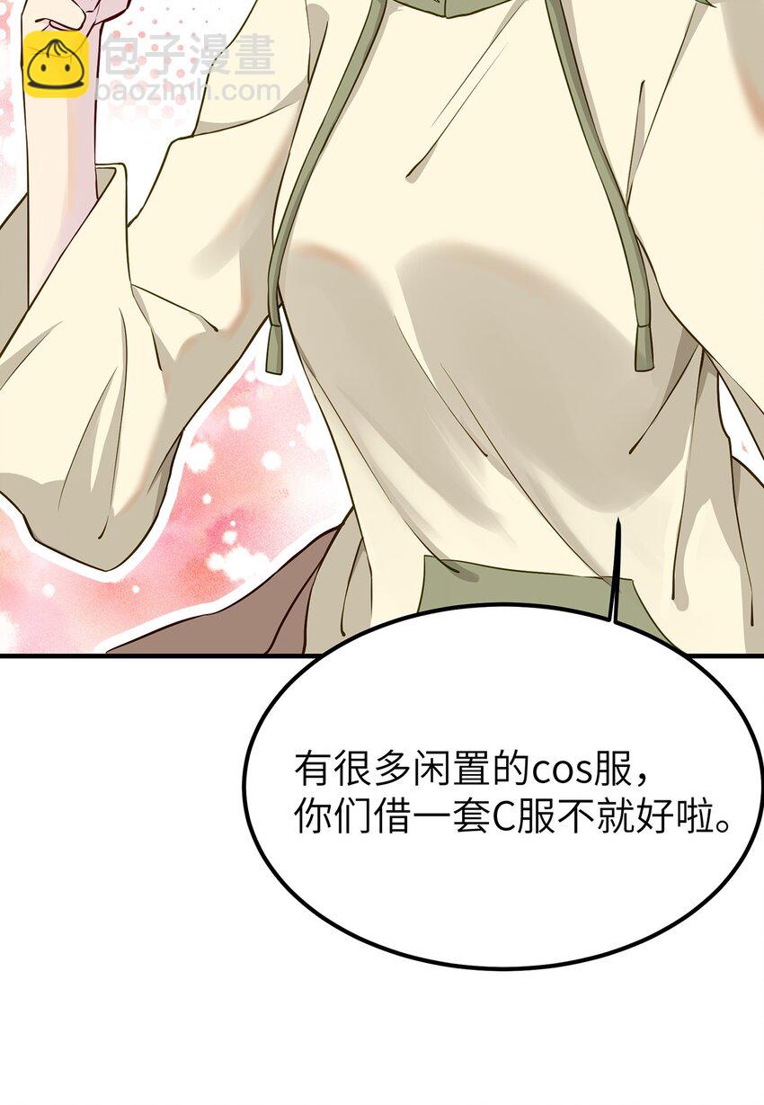 《我的不开口少女》05 这和我想的不一样啊！ 第6页