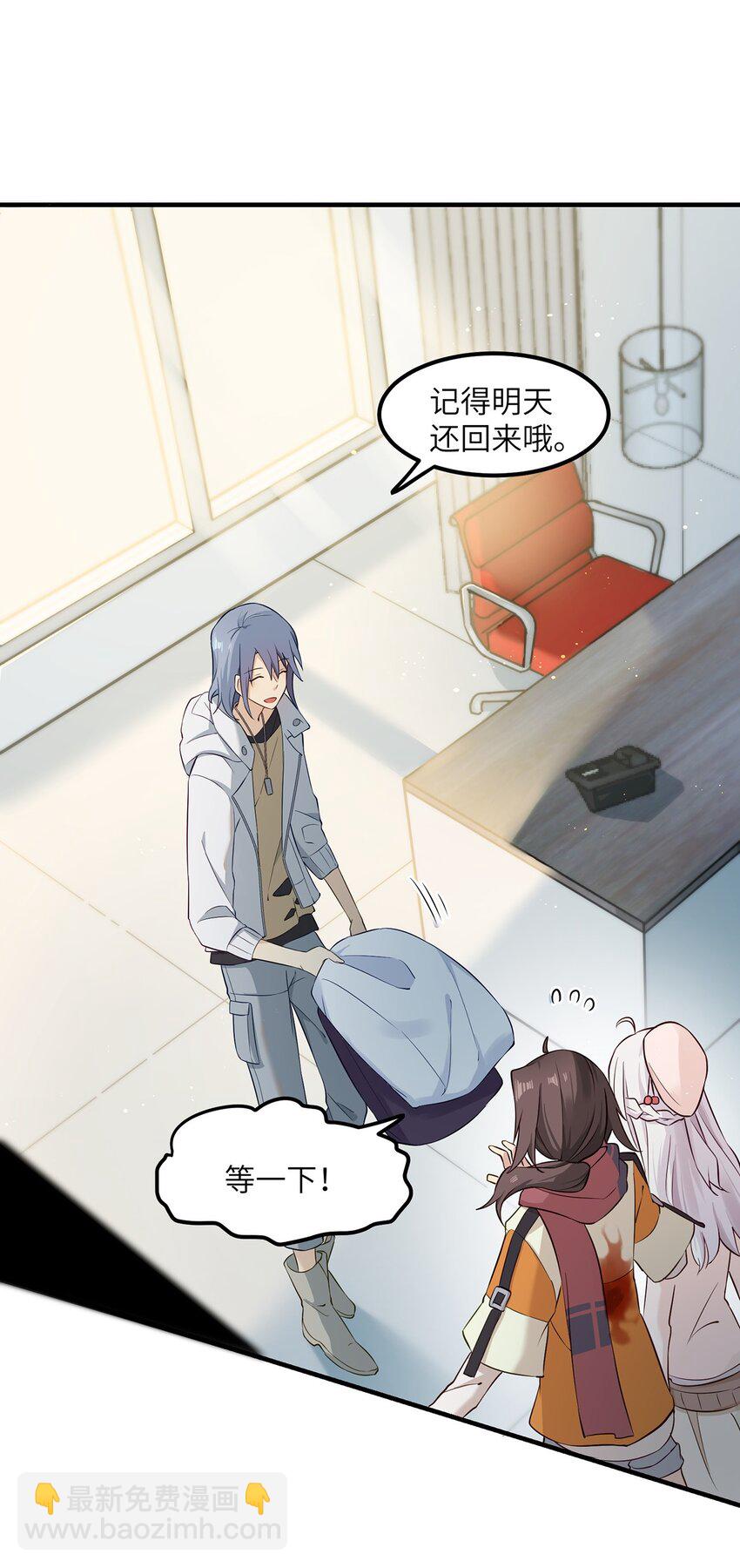 《我的不开口少女》05 这和我想的不一样啊！ 第9页