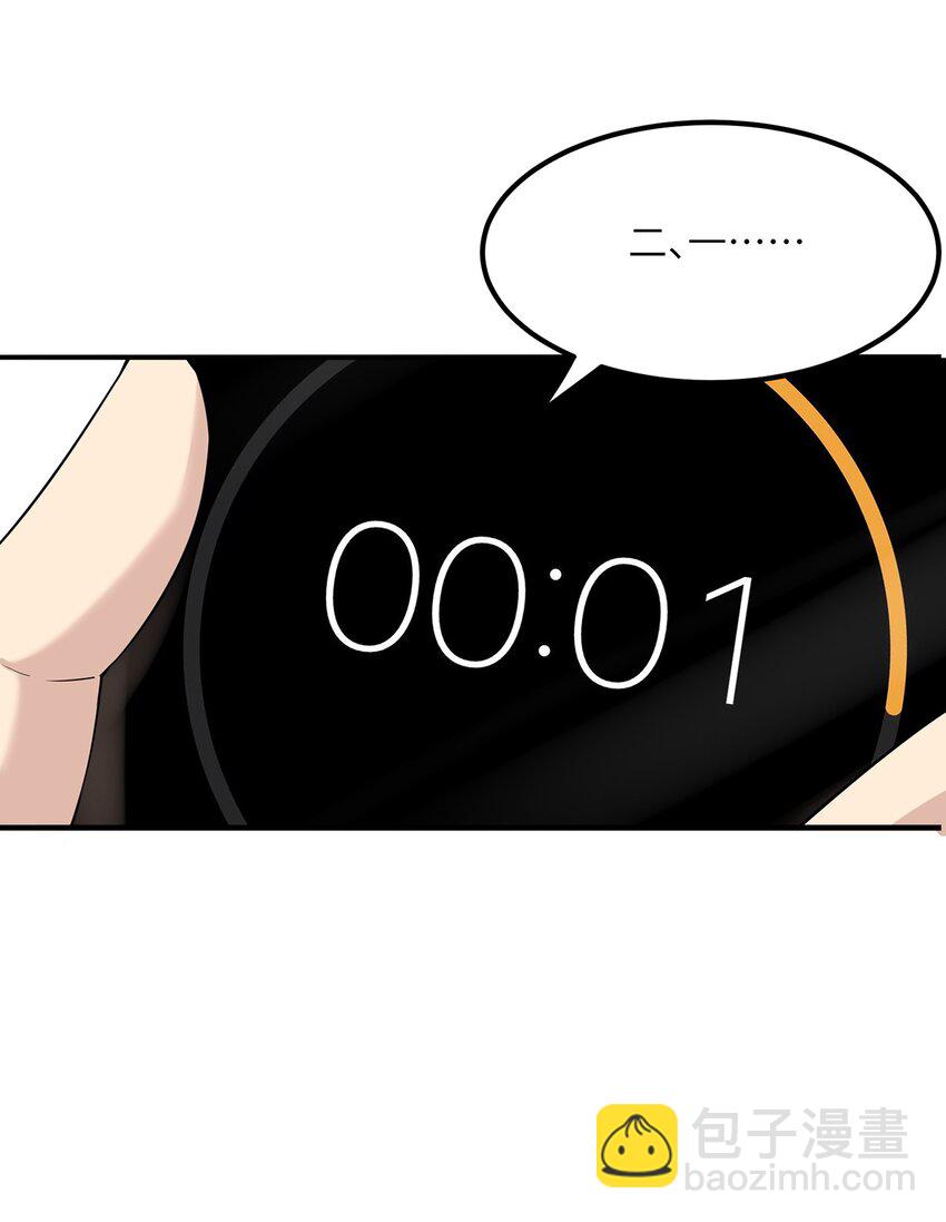 《我的不开口少女》08 她真的讨厌我吗 第10页