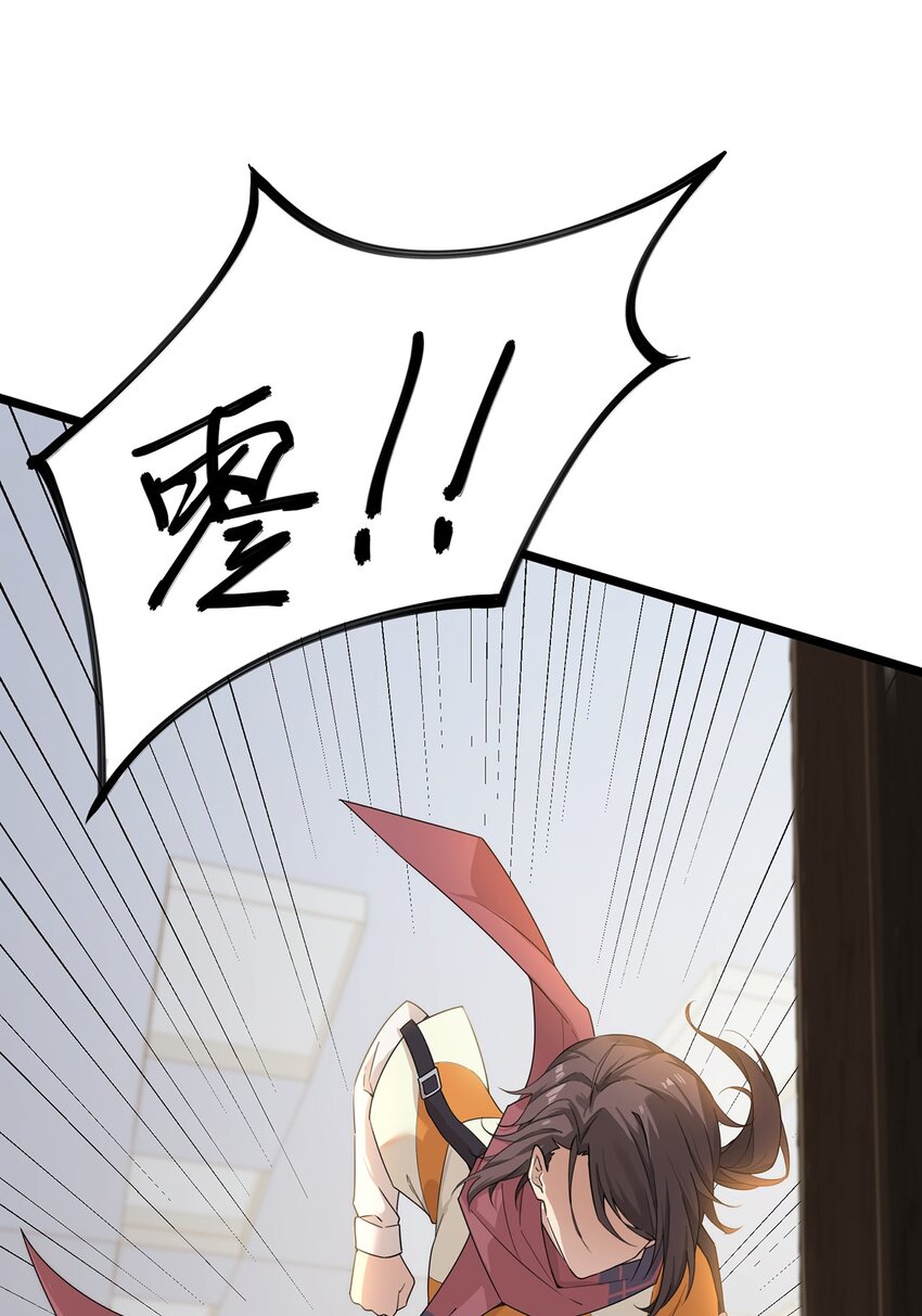 《我的不开口少女》08 她真的讨厌我吗 第11页