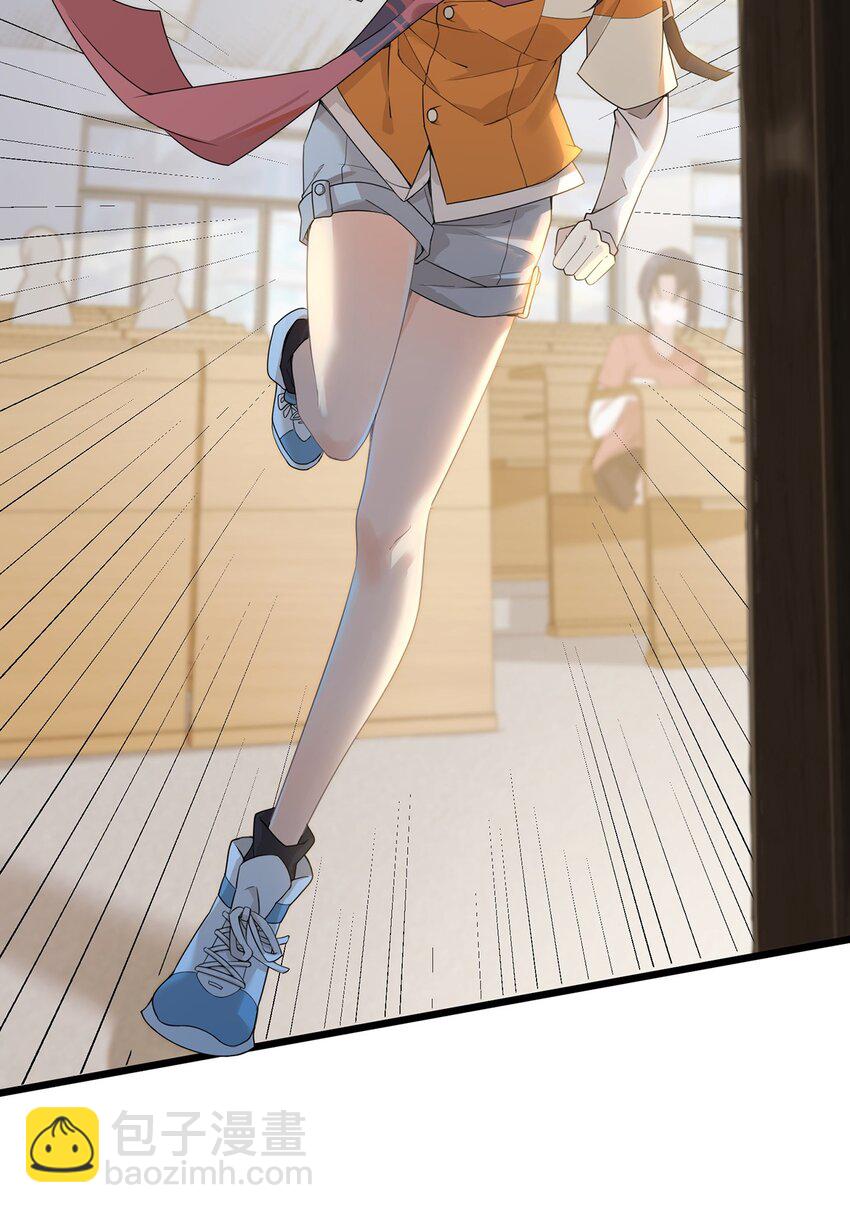 《我的不开口少女》08 她真的讨厌我吗 第12页