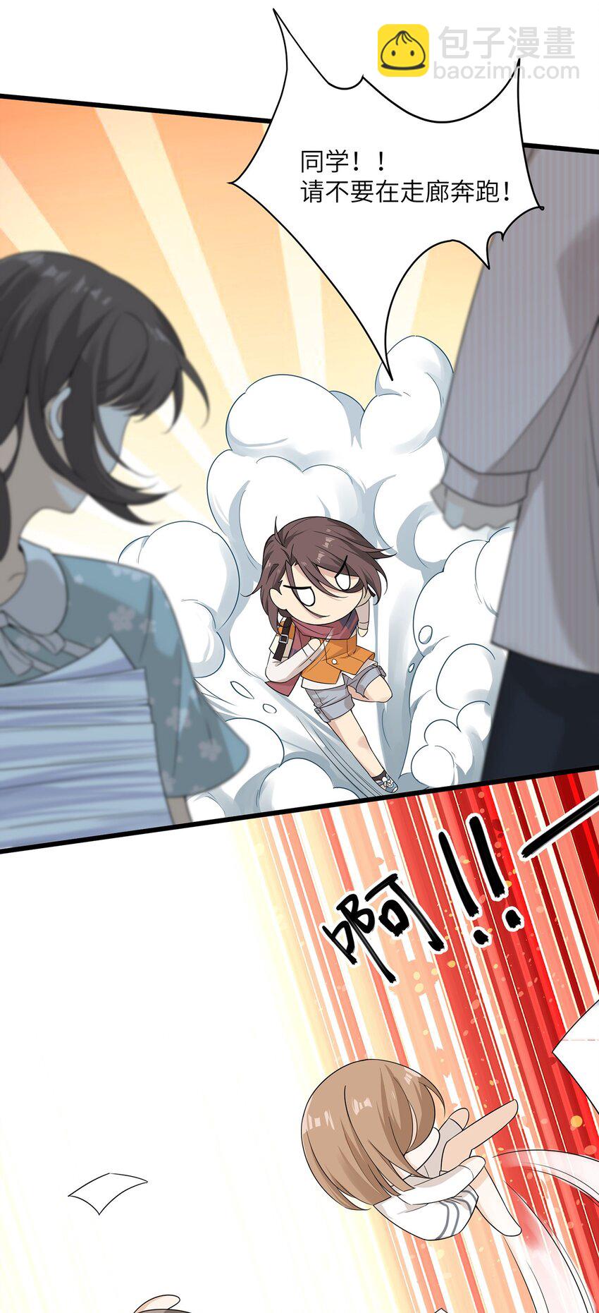 《我的不开口少女》08 她真的讨厌我吗 第14页