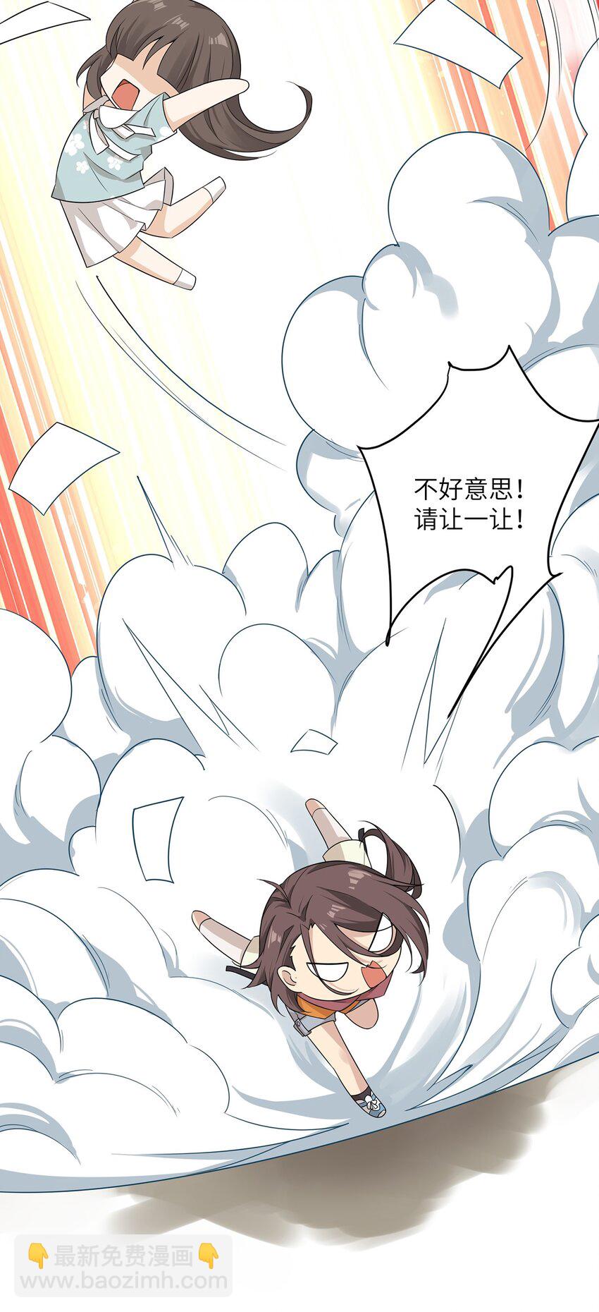 《我的不开口少女》08 她真的讨厌我吗 第15页