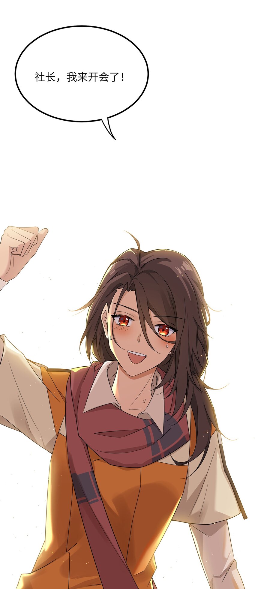 《我的不开口少女》08 她真的讨厌我吗 第17页