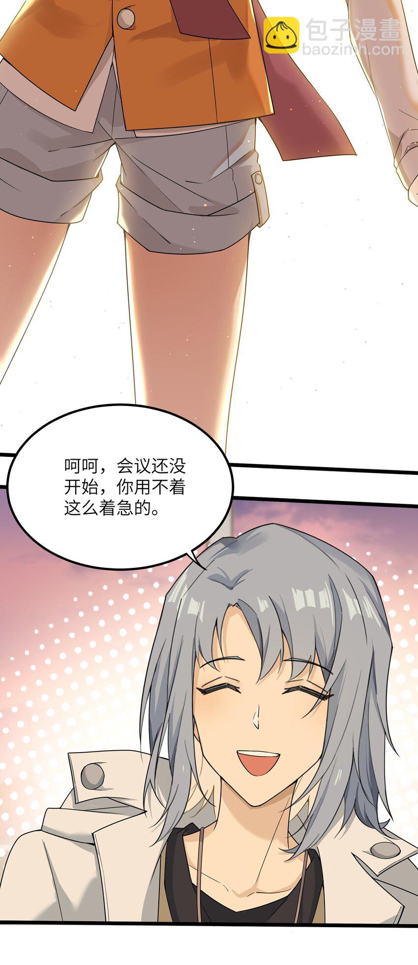 《我的不开口少女》08 她真的讨厌我吗 第18页