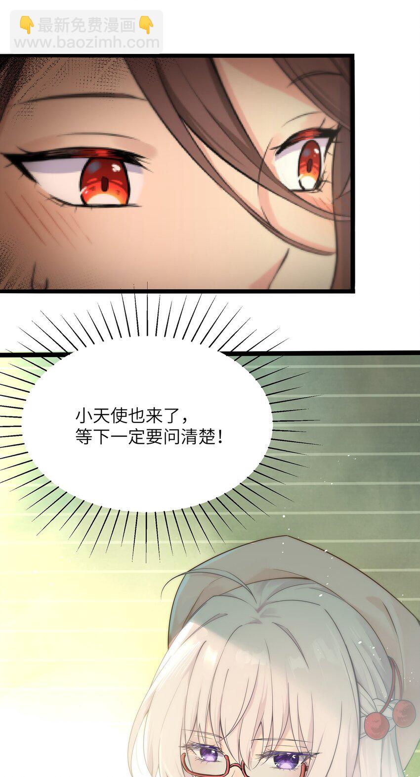 《我的不开口少女》08 她真的讨厌我吗 第23页