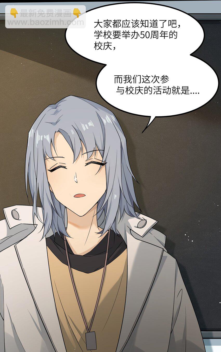 《我的不开口少女》08 她真的讨厌我吗 第26页