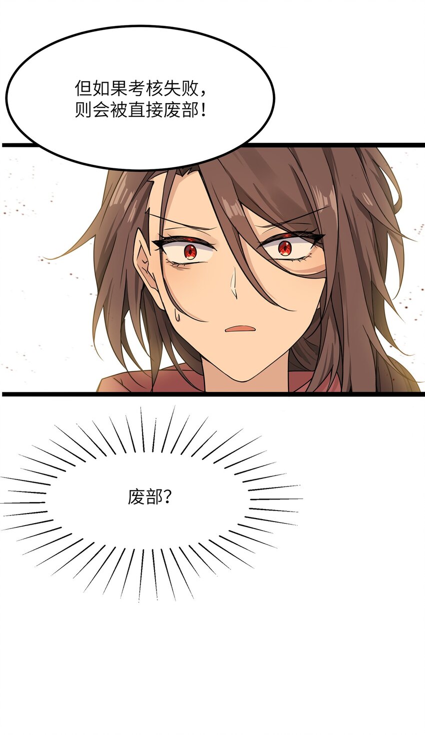《我的不开口少女》08 她真的讨厌我吗 第33页