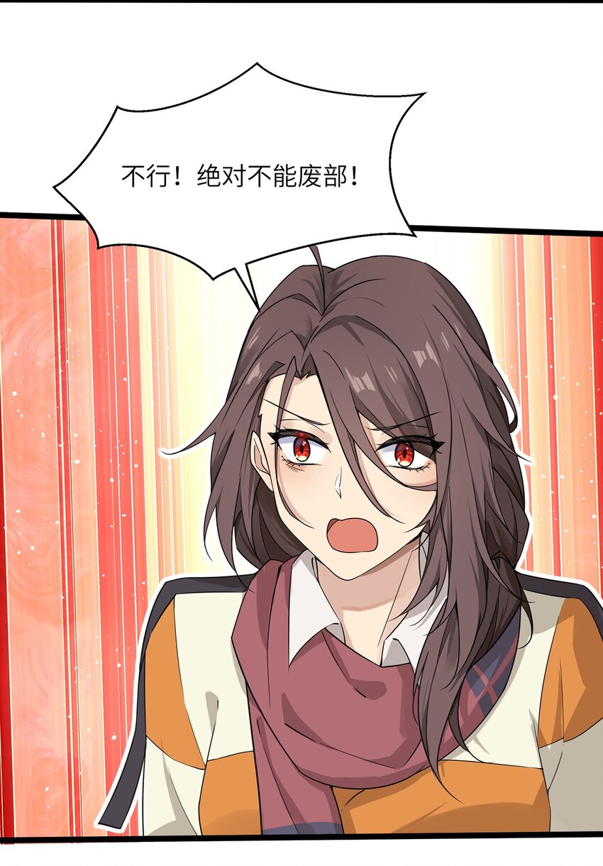 《我的不开口少女》08 她真的讨厌我吗 第35页