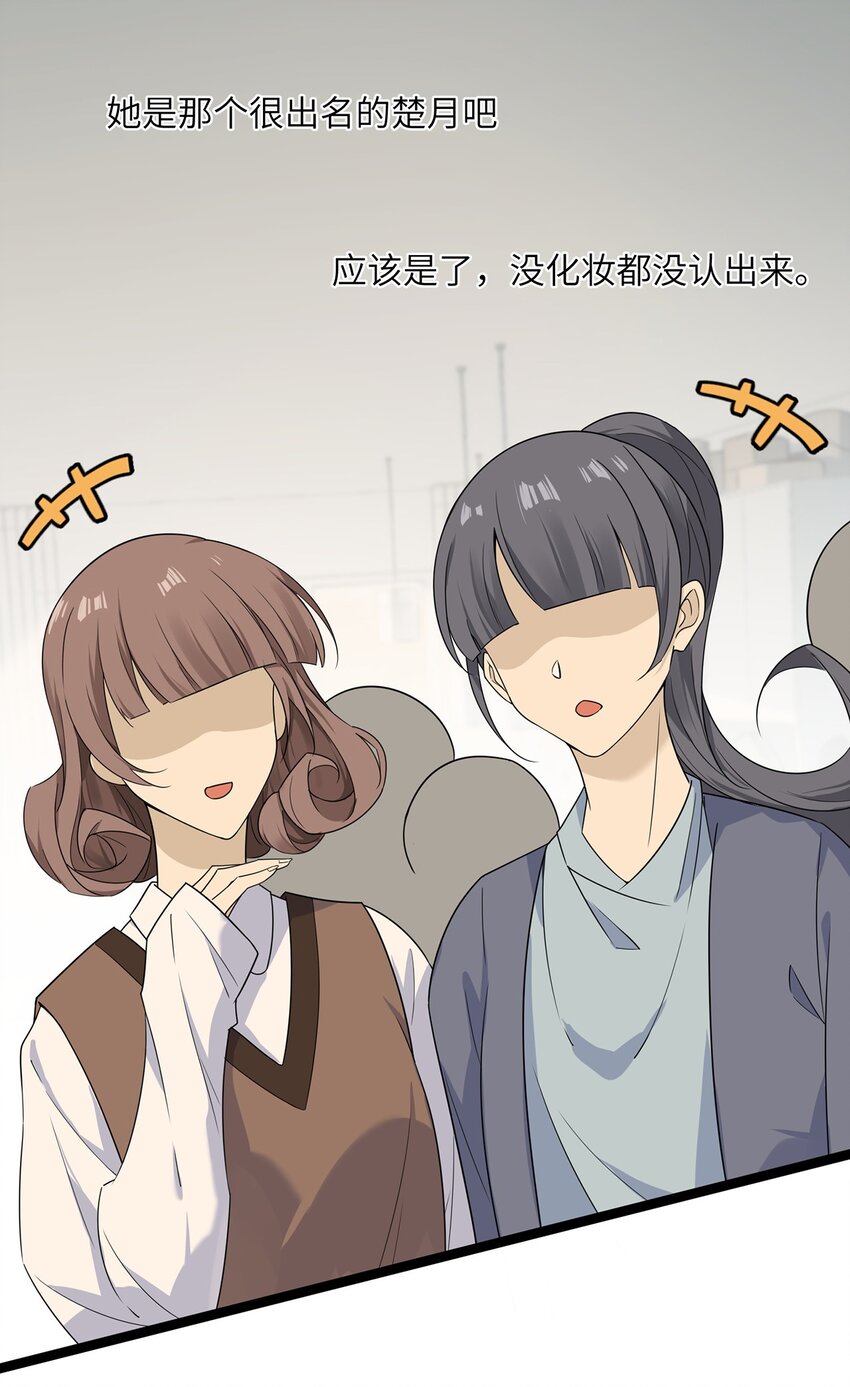《我的不开口少女》08 她真的讨厌我吗 第38页