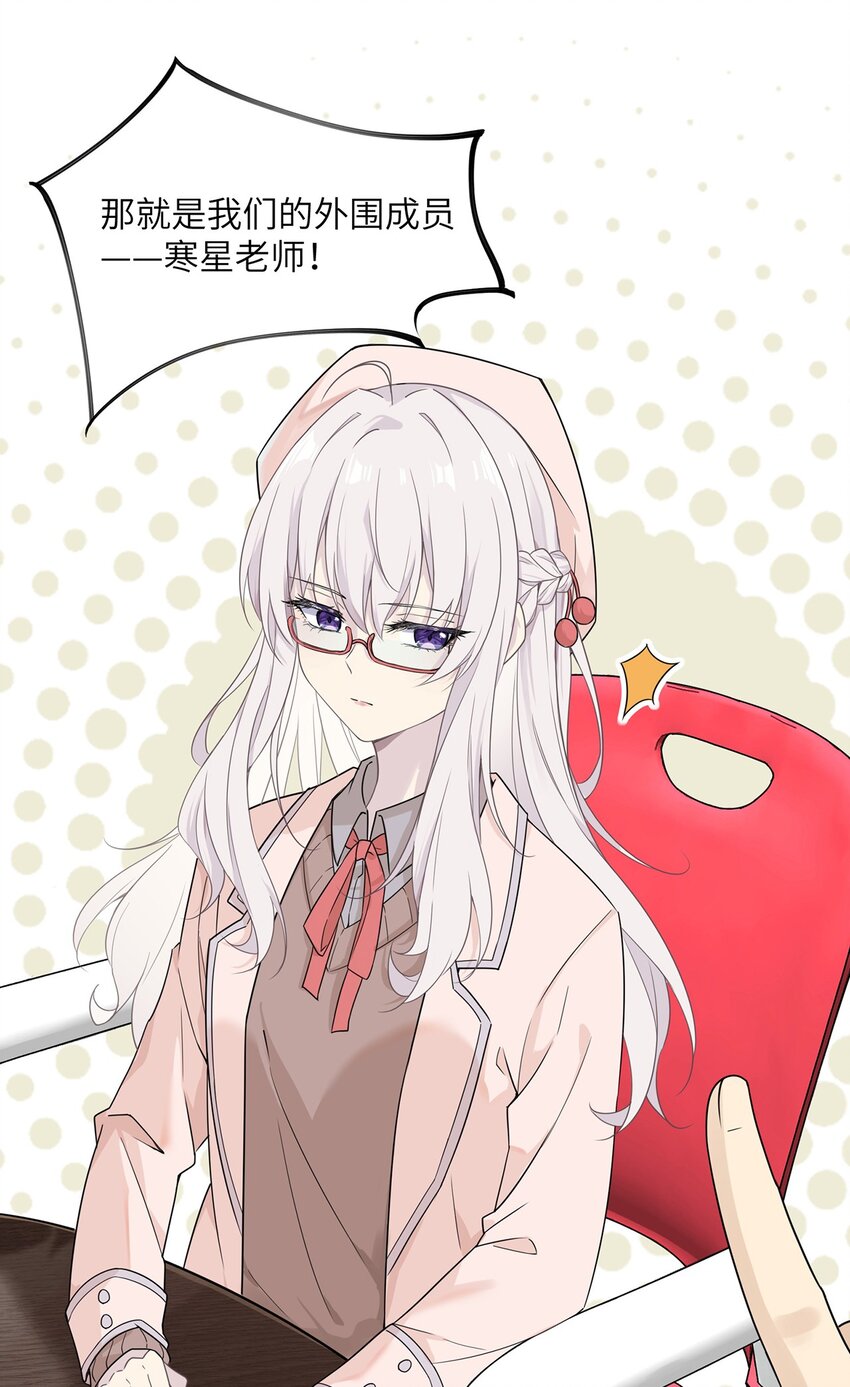 《我的不开口少女》08 她真的讨厌我吗 第41页