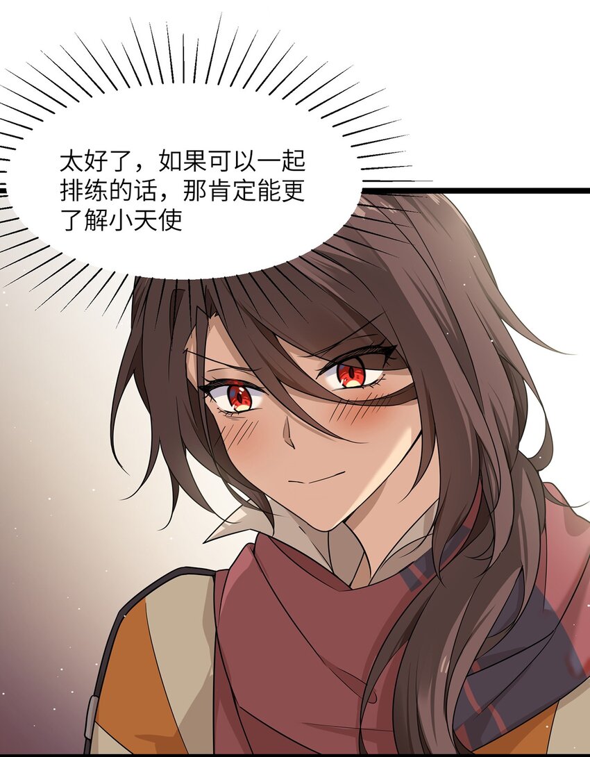 《我的不开口少女》08 她真的讨厌我吗 第43页