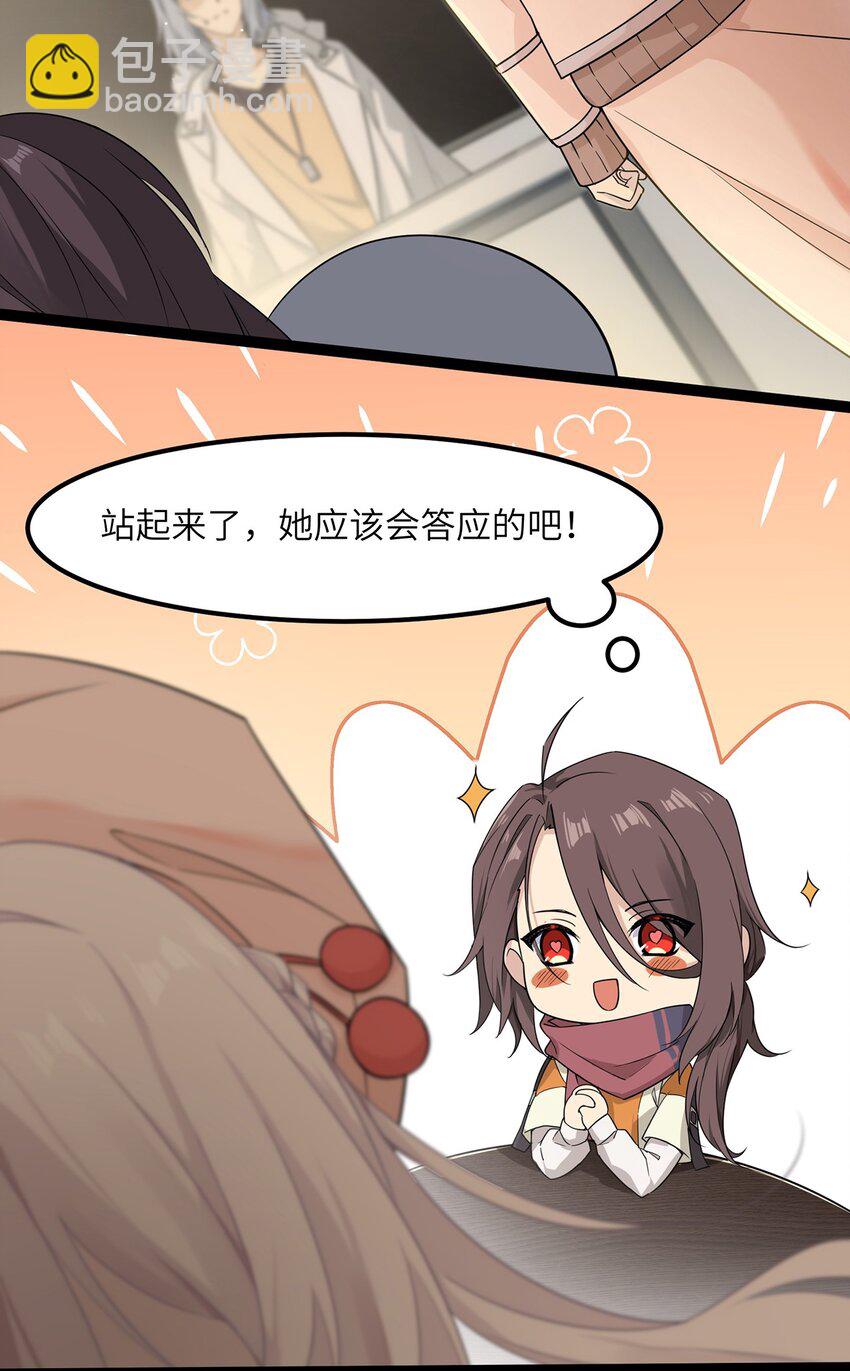 《我的不开口少女》08 她真的讨厌我吗 第46页