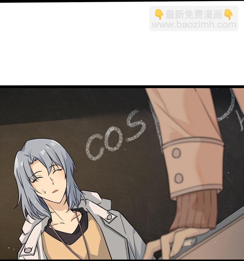 《我的不开口少女》08 她真的讨厌我吗 第47页