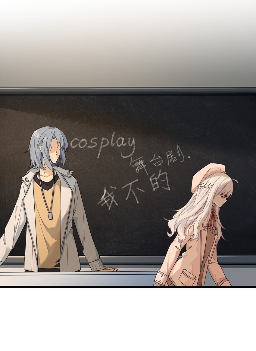 《我的不开口少女》08 她真的讨厌我吗 第50页