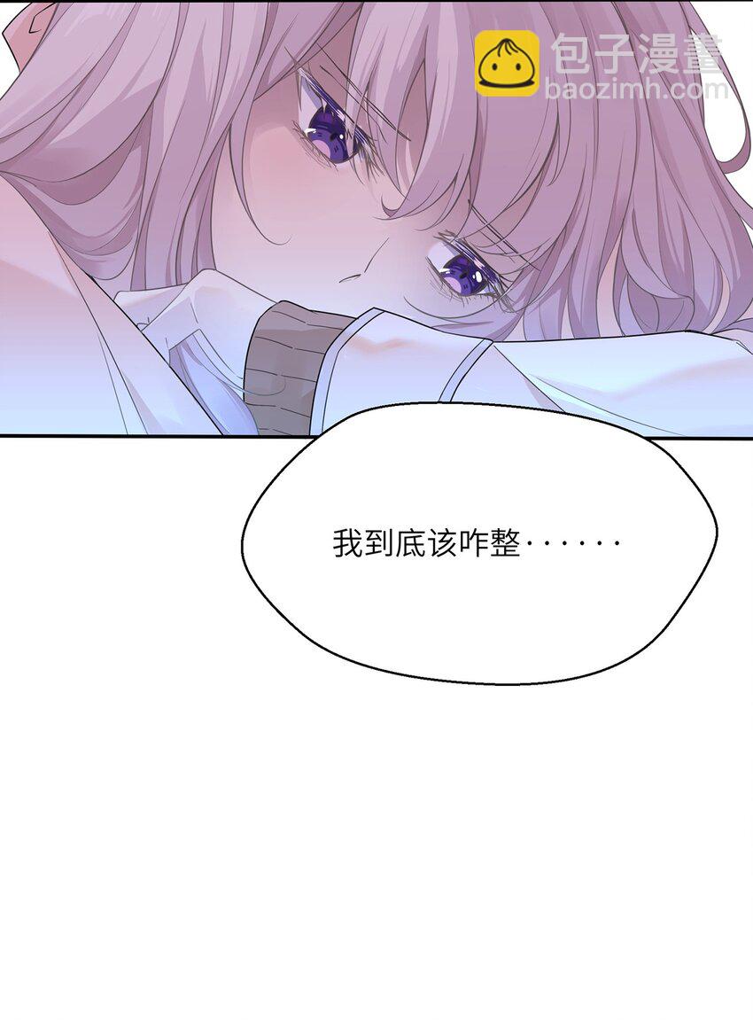 《我的不开口少女》08 她真的讨厌我吗 第5页