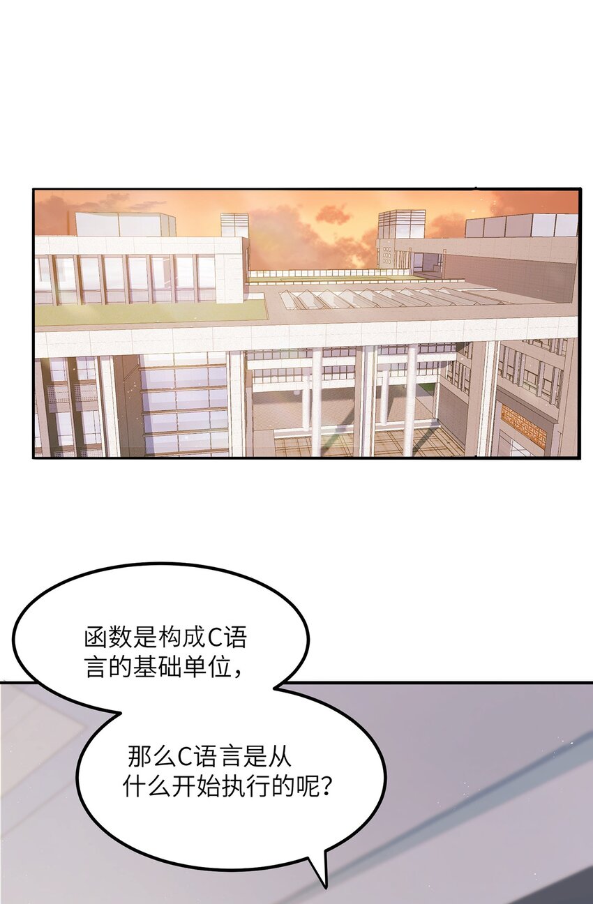 《我的不开口少女》08 她真的讨厌我吗 第6页