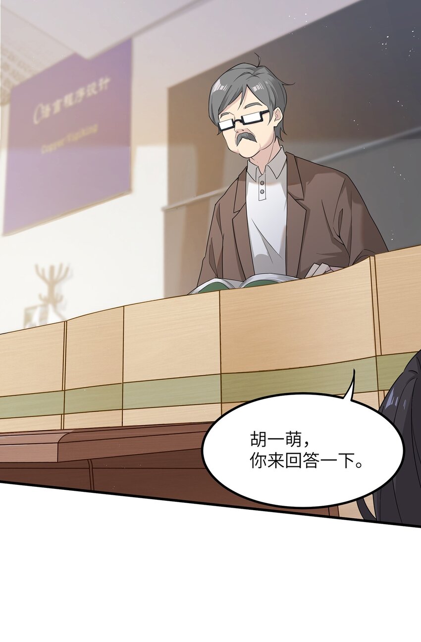 《我的不开口少女》08 她真的讨厌我吗 第7页