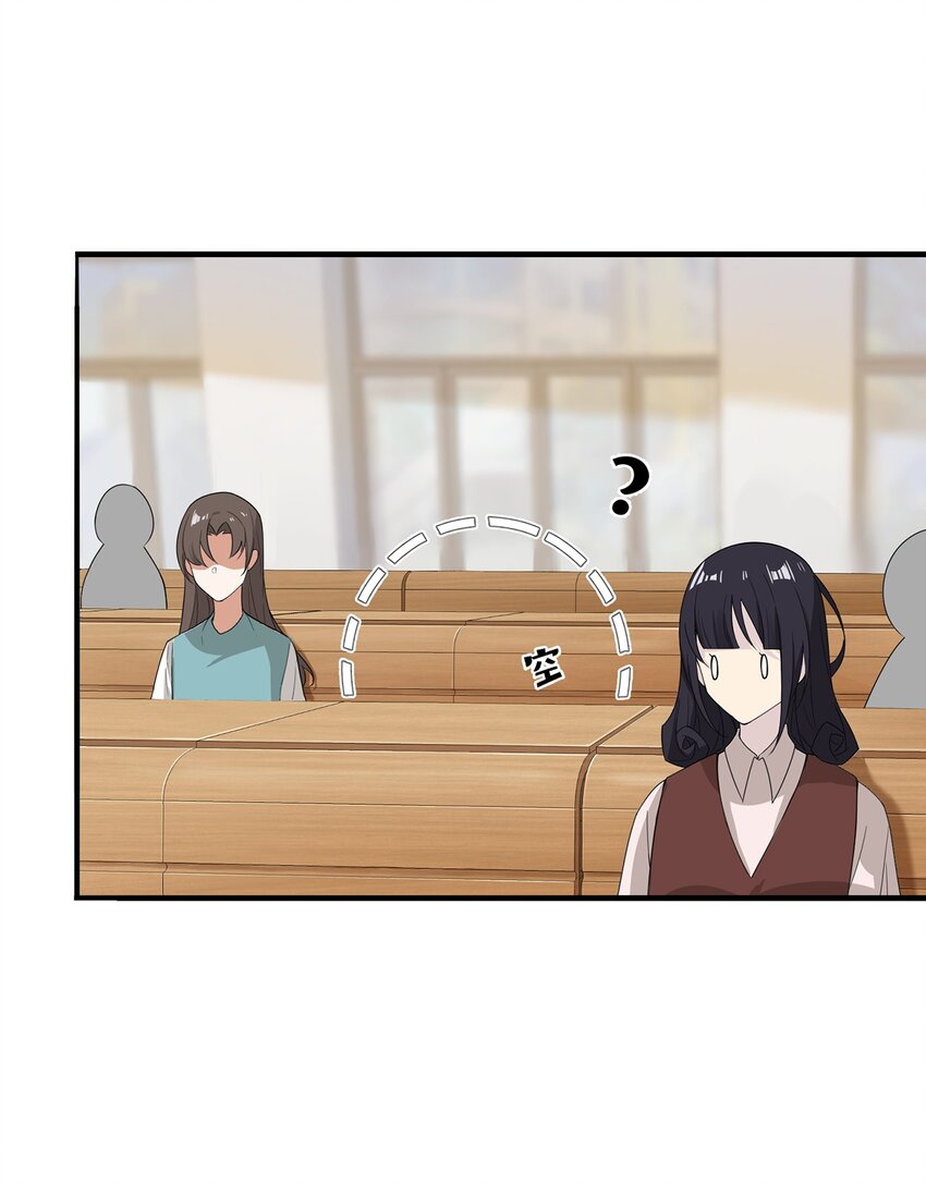 《我的不开口少女》08 她真的讨厌我吗 第8页