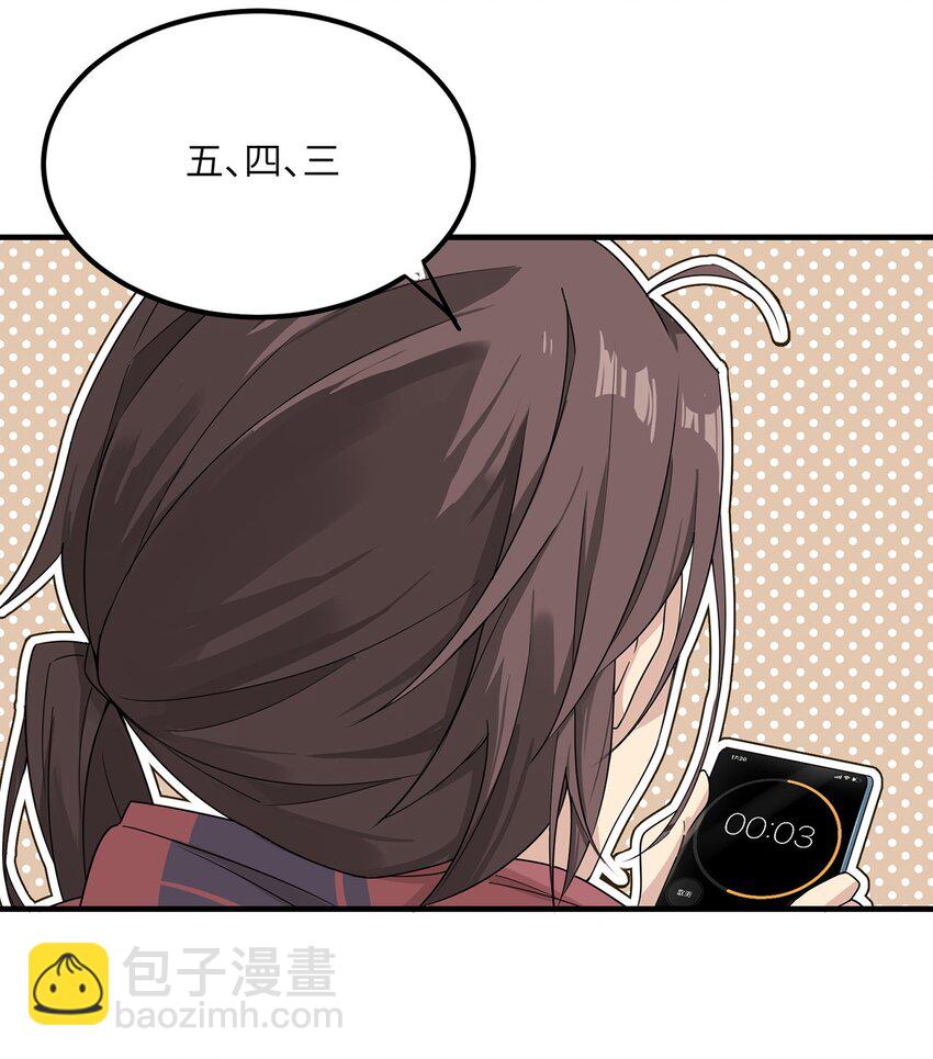 《我的不开口少女》08 她真的讨厌我吗 第9页