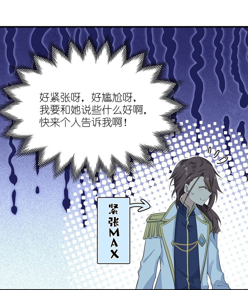 《我的不开口少女》06 小哑巴 第11页