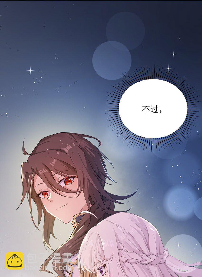 《我的不开口少女》06 小哑巴 第12页