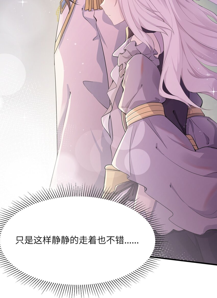 《我的不开口少女》06 小哑巴 第13页