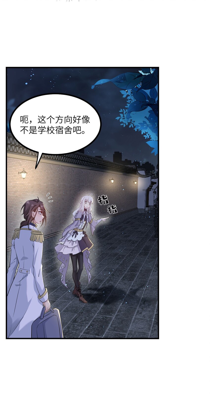 《我的不开口少女》06 小哑巴 第14页