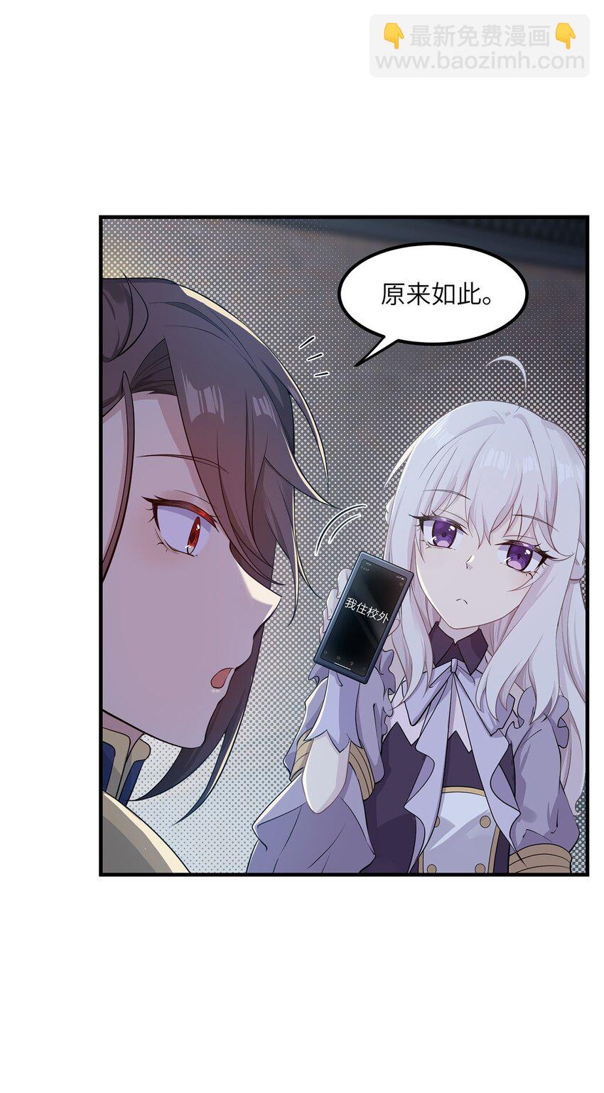 《我的不开口少女》06 小哑巴 第15页