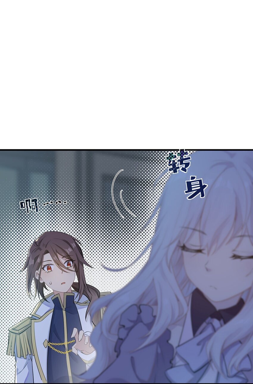 《我的不开口少女》06 小哑巴 第16页