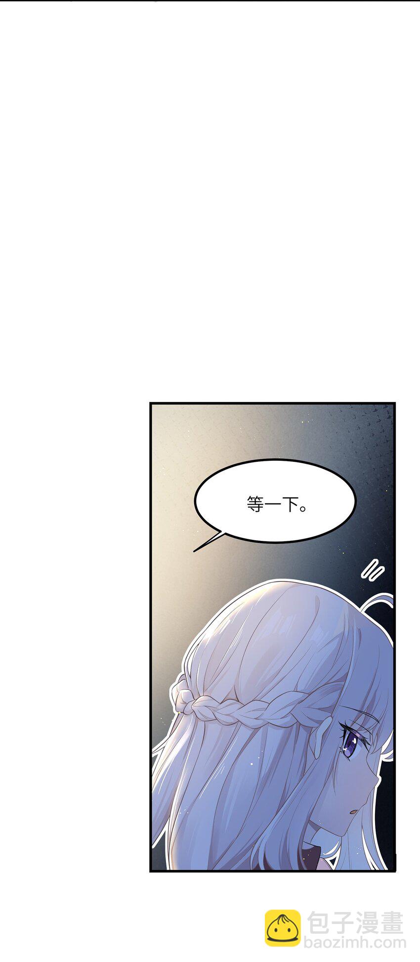 《我的不开口少女》06 小哑巴 第17页