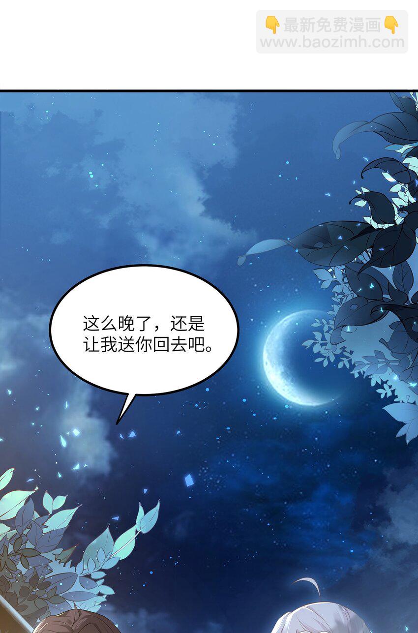 《我的不开口少女》06 小哑巴 第18页