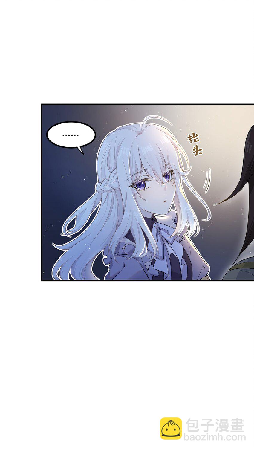 《我的不开口少女》06 小哑巴 第20页