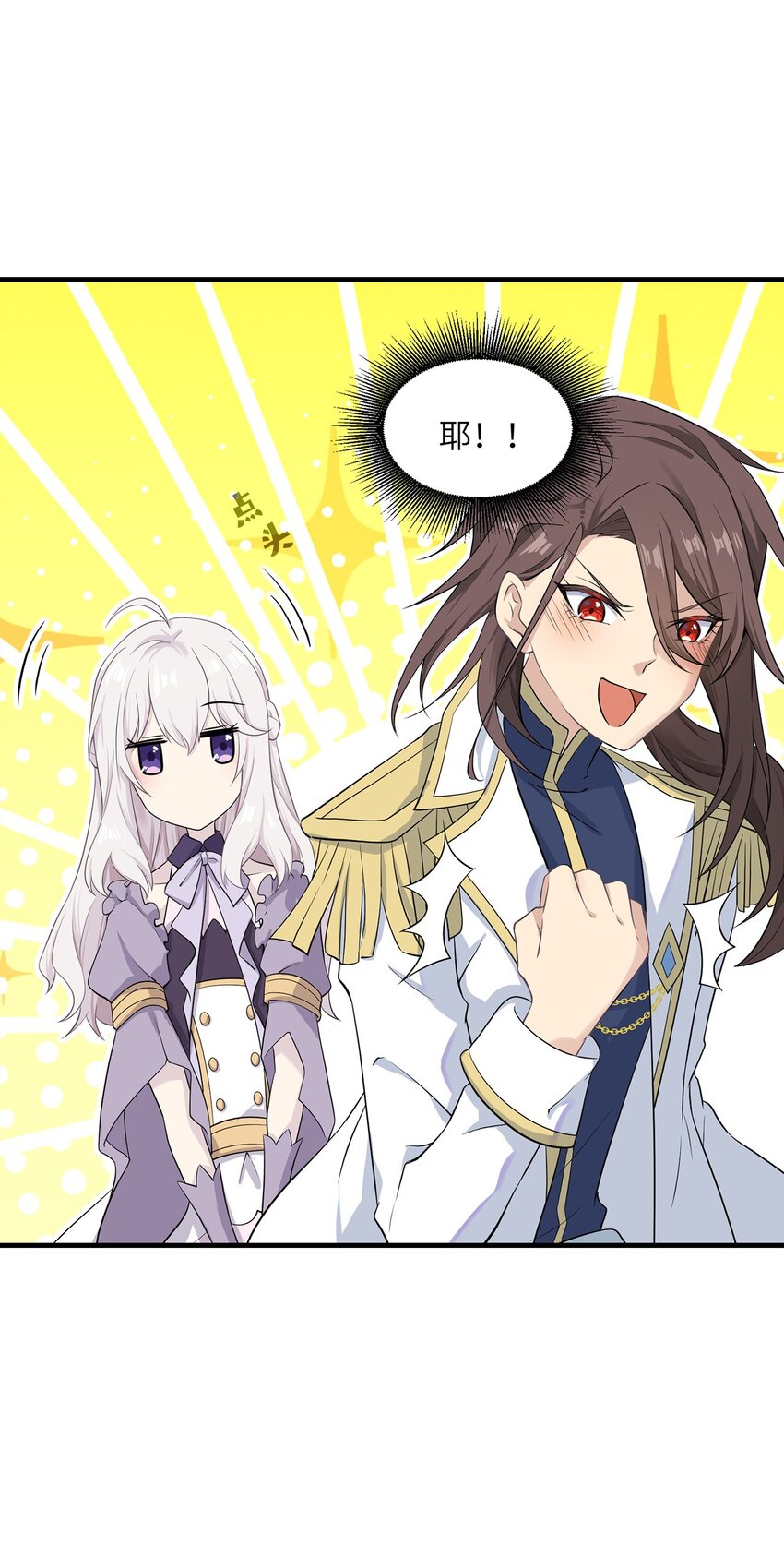 《我的不开口少女》06 小哑巴 第21页