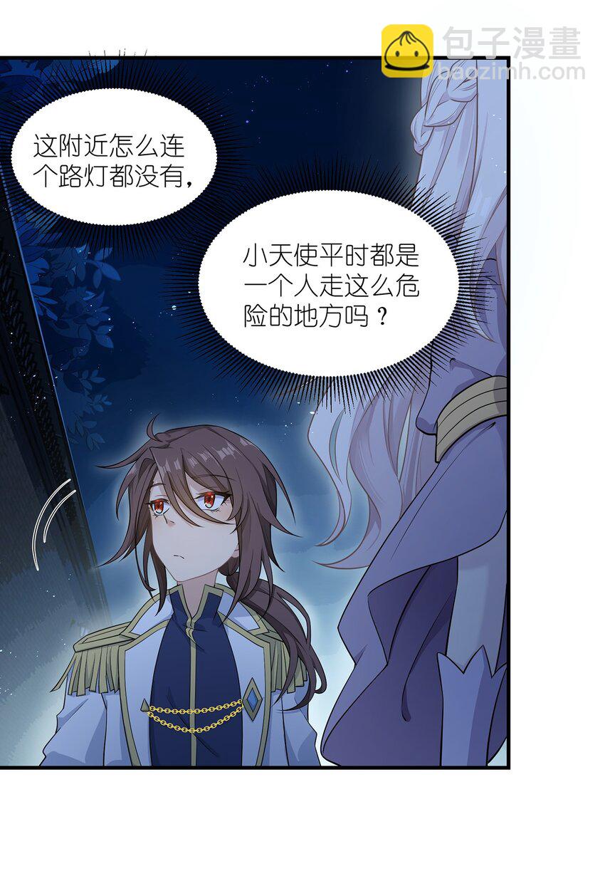 《我的不开口少女》06 小哑巴 第24页