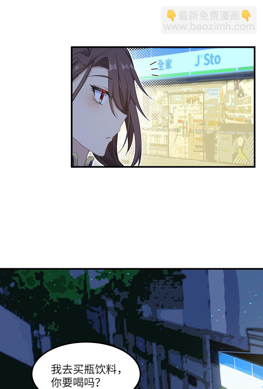 《我的不开口少女》06 小哑巴 第25页
