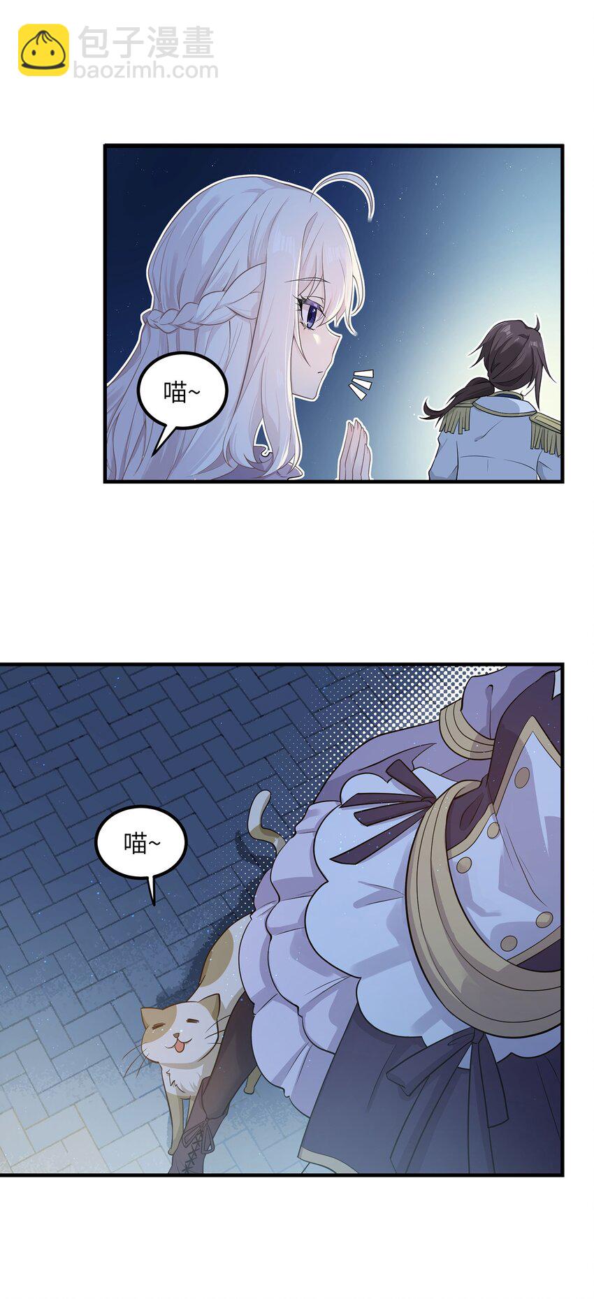 《我的不开口少女》06 小哑巴 第27页