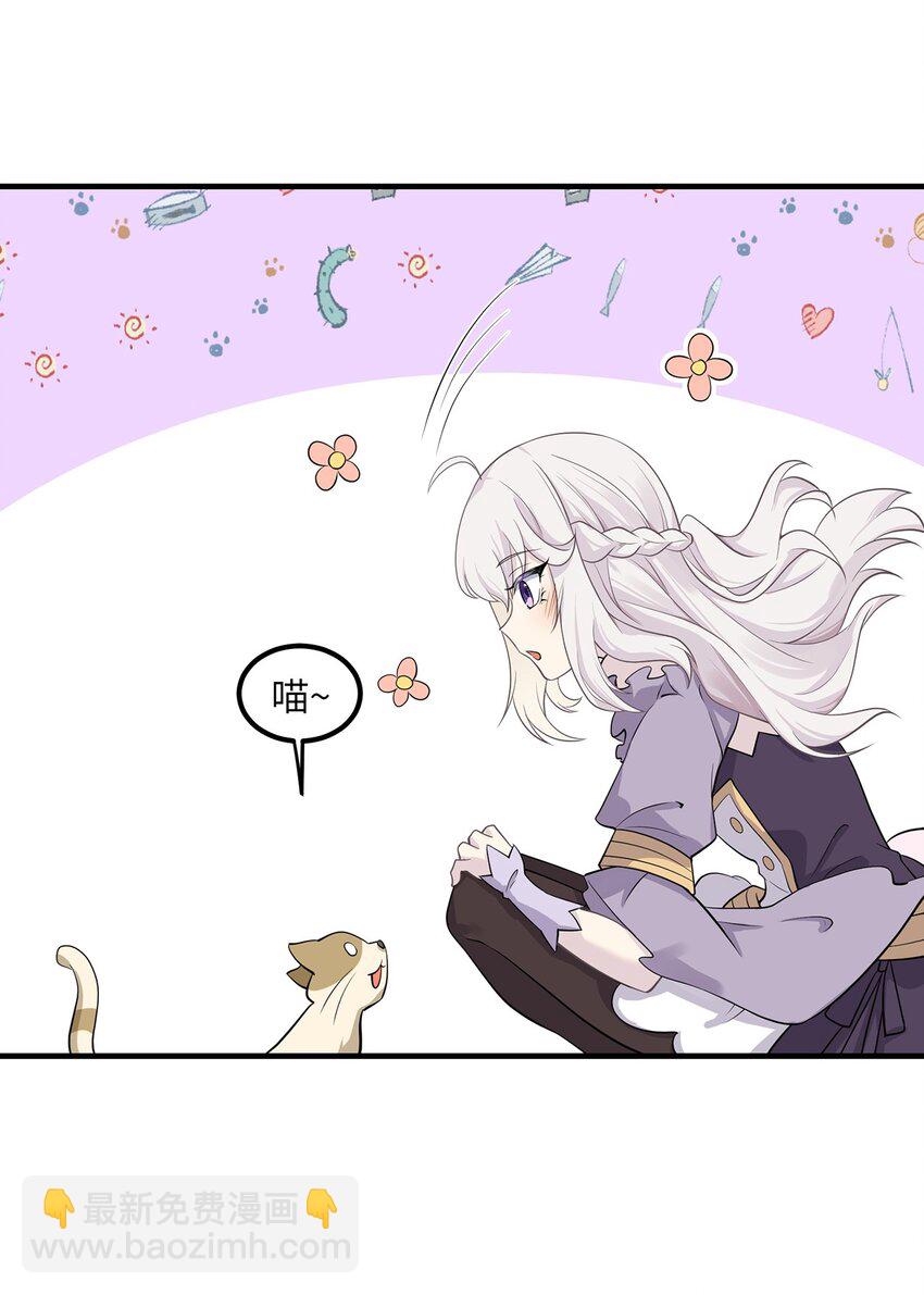 《我的不开口少女》06 小哑巴 第28页