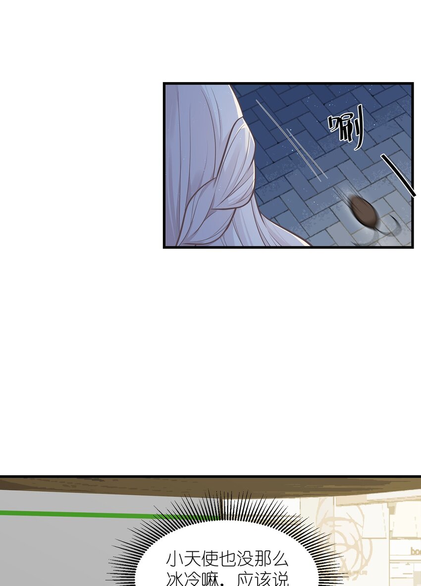 《我的不开口少女》06 小哑巴 第29页