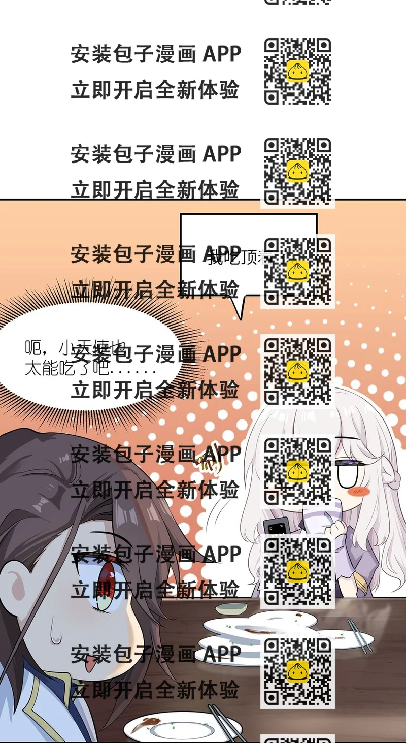 《我的不开口少女》06 小哑巴 第2页