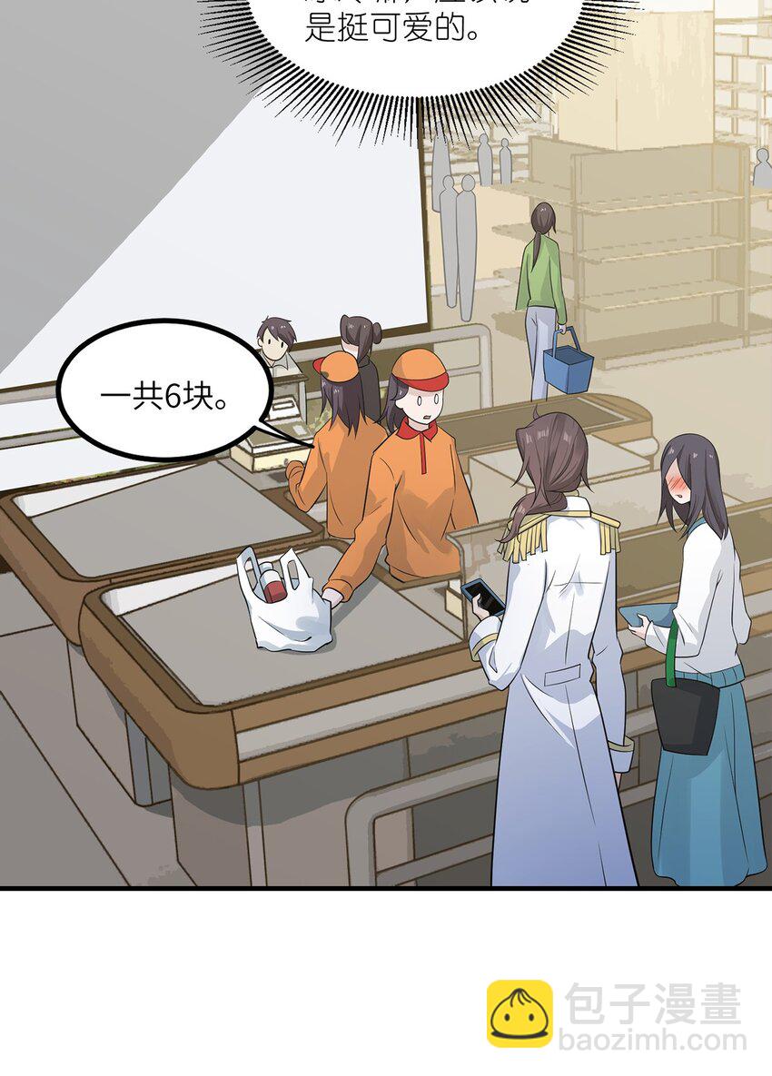 《我的不开口少女》06 小哑巴 第30页