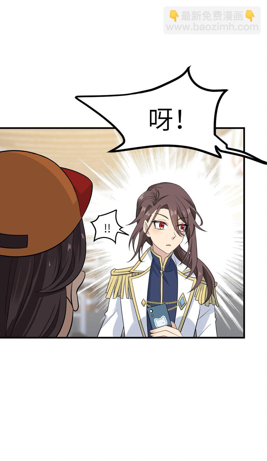 《我的不开口少女》06 小哑巴 第31页