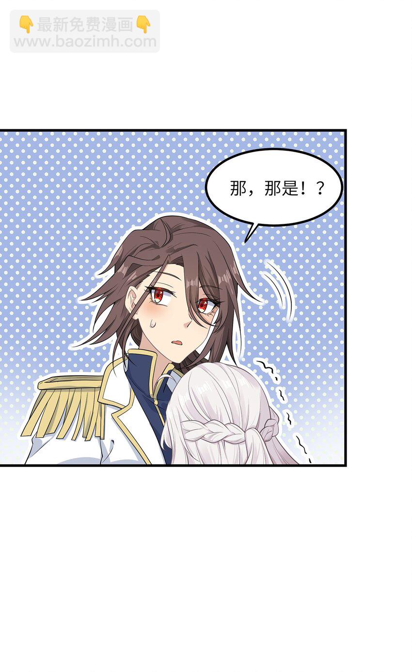 《我的不开口少女》06 小哑巴 第34页