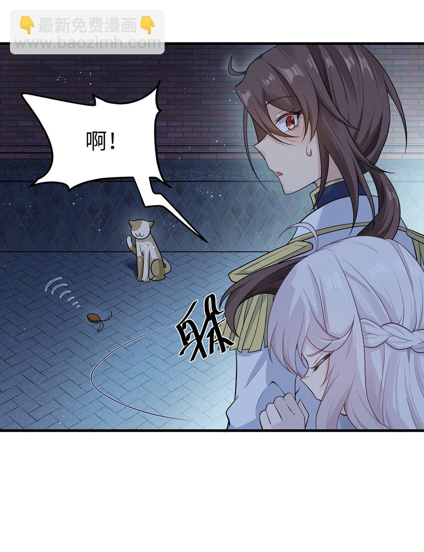 《我的不开口少女》06 小哑巴 第37页