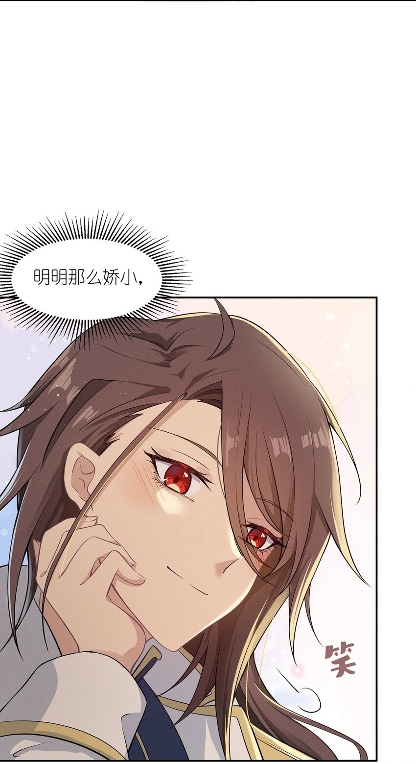 《我的不开口少女》06 小哑巴 第3页